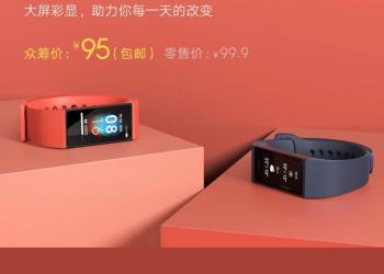 Redmi 紅米首款運動手環正式登場！僅約NT$400，14天續航力、心率偵測、5種運動模式 - 電腦王阿達