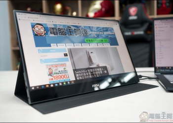 各種情境都好用！可攜式螢幕 MSI Optix MAG161V 開箱 - 電腦王阿達
