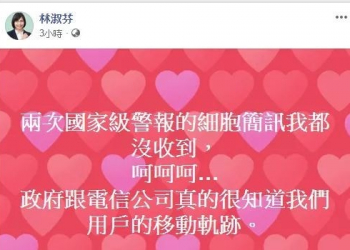 為何我沒收到武漢肺炎(新冠肺炎 )的災防告警簡訊?