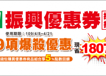 7-11 推自家振興優惠券，多達 11 項商品買一送一！49 項商品現省 1,807 元起（4/8-4/21）