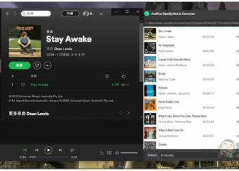 Spotify 音樂轉 MP3 專業工具限免！AudFree Spotify Music Converter 現省 29.95 美金 - 電腦王阿達