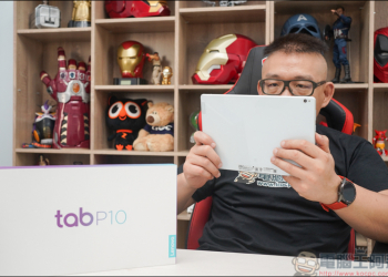 Lenovo Tab P10開箱評測，只要一台就能全家共用的家用平板