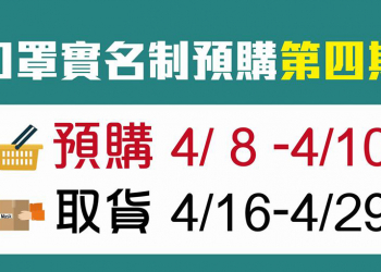 「口罩實名制2.0」將新增全聯等取貨通路 超商可用手機掃條碼取貨
