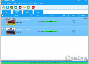 Allavsoft 支援超上百個網站的影片下載軟體 還內建轉檔、螢幕錄影功能 - 電腦王阿達