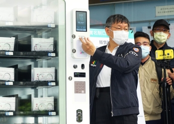 「實名制口罩自動販賣系統」於信義區健康服務中心先行試辦