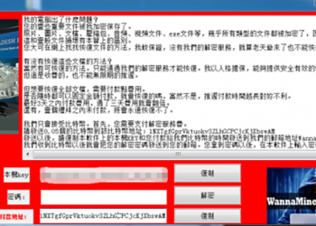 WannaRen 勒索病毒作者主動釋出解密金鑰，多家業者已提供解密工具
