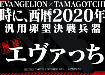 電子雞竟有新梗，BANDAI 推出可以養使徒的電子福音戰士雞 - 電腦王阿達