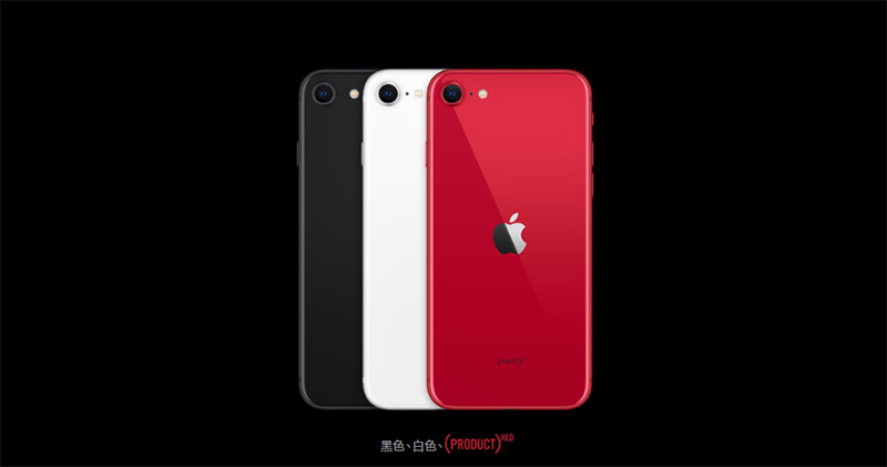 第二代平價 iPhone SE 終於推出，搭載 A13 Bionic 晶片與單鏡頭配置 - 電腦王阿達