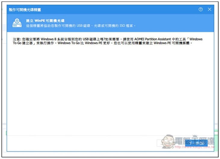 最高4折優惠！McAfee、卡巴等知名防毒軟體和資料備份工具，再送Windows 10 Pro序號 - 電腦王阿達