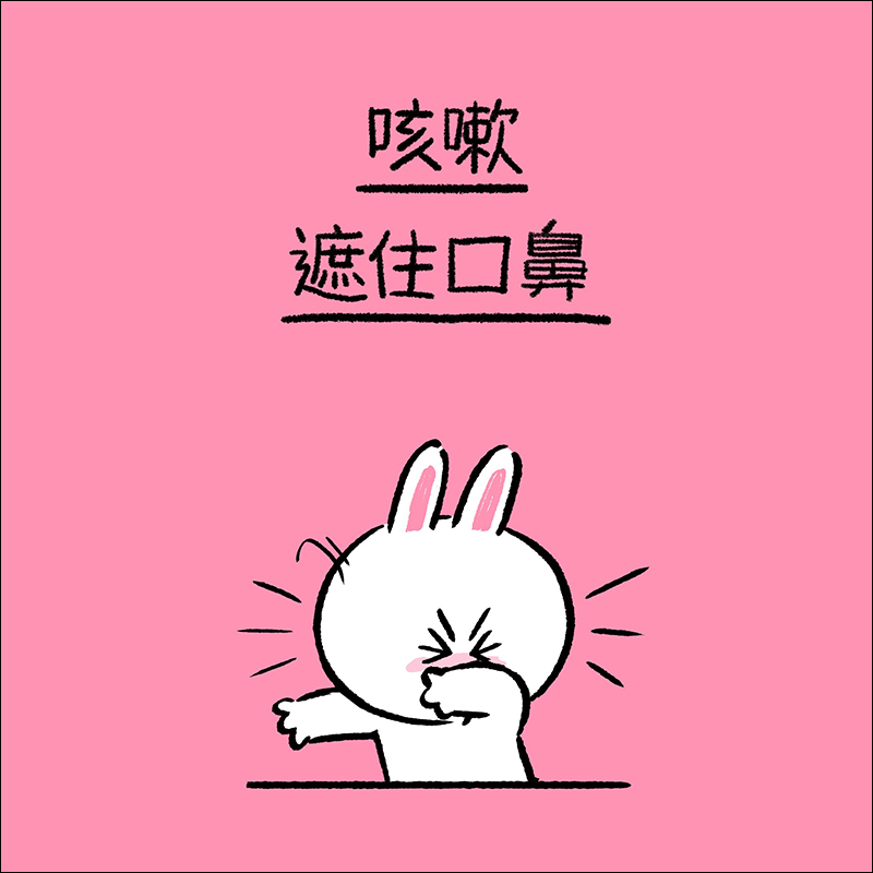 LINE 推出「熊大防疫貼圖」免費下載（同場加映：防疫步驟圖集下載） - 電腦王阿達