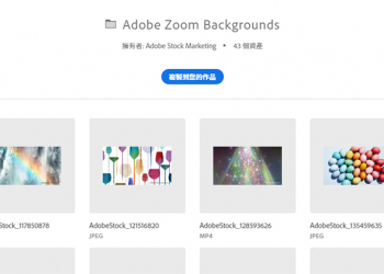 Adobe Stock 釋出系列免費背景，可搭配視訊會議使用