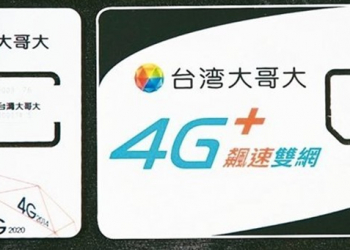 5G Sim與4G Sim不同嗎? 升級5G，要換SIM卡嗎?