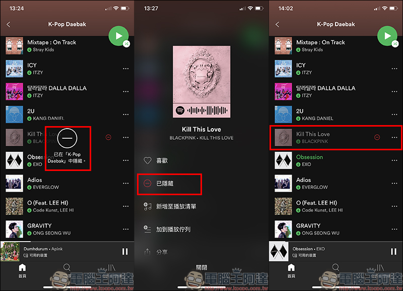 Spotify 播放清單中加入「隱藏歌曲」功能，播放音樂自動略過不喜愛的歌曲（使用教學） - 電腦王阿達