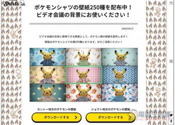日本 Pokémon Shirts 提供超過 250 張寶可夢高畫質桌布（壁紙）免費下載，可用於視訊會議 - 電腦王阿達