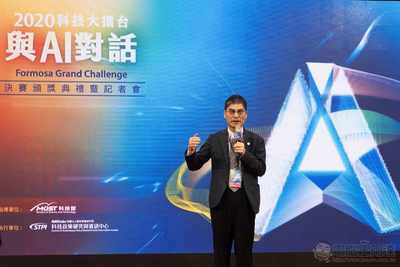 AI 發展最前線！ 2020「科技大擂台 與 AI 對話 」決賽結果公布 - 電腦王阿達