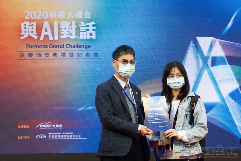 AI 發展最前線！ 2020「科技大擂台 與 AI 對話 」決賽結果公布 - 電腦王阿達