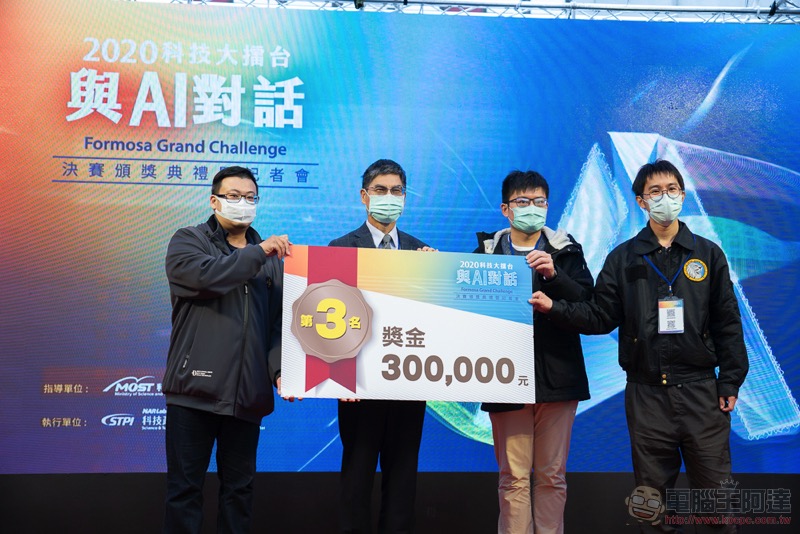 AI 發展最前線！ 2020「科技大擂台 與 AI 對話 」決賽結果公布 - 電腦王阿達
