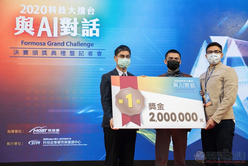 AI 發展最前線！ 2020「科技大擂台 與 AI 對話 」決賽結果公布 - 電腦王阿達