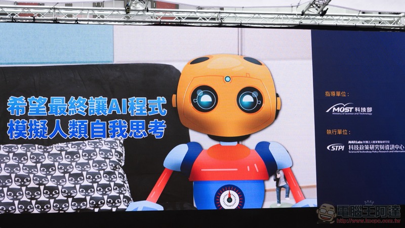 AI 發展最前線！ 2020「科技大擂台 與 AI 對話 」決賽結果公布 - 電腦王阿達