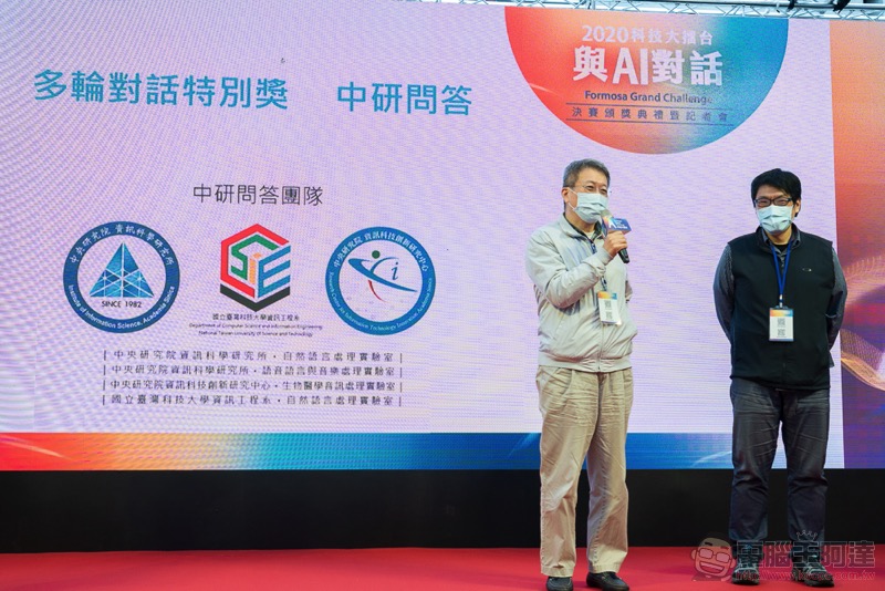 AI 發展最前線！ 2020「科技大擂台 與 AI 對話 」決賽結果公布 - 電腦王阿達