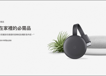 Google 推出購買 Nest Mini 和 Chromecast 現省 20% 優惠促銷活動