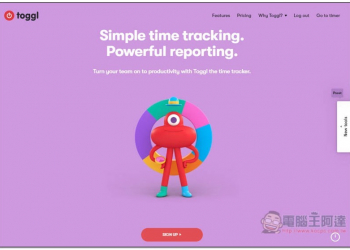 Toggle 支援個人、團隊的免費生產力計時工具，免費版就能建立無限專案 - 電腦王阿達