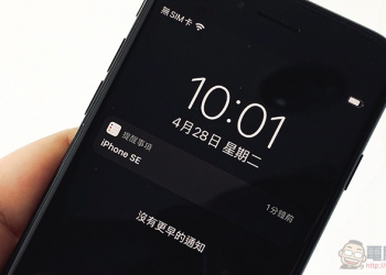 iPhone SE 的 Haptic Touch 其實不支援通知功能 （！），替代方案教你知