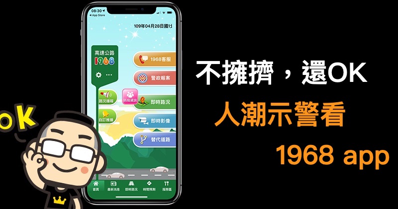 戴口罩用 Face ID 解鎖很花時間？ iOS 13.5 Beta 稍稍「緩解」此狀況了 - 電腦王阿達