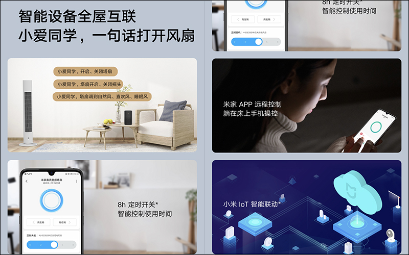 小米米家直流變頻塔扇推出：直流變頻、安靜節能、支援米家 App 控制，眾籌價約 1,280 元 - 電腦王阿達