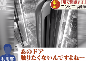 看看日本便利商店如何簡單解決開冰箱的防疫問題