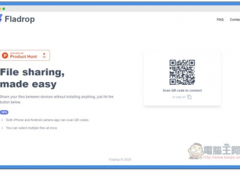 Fladrop 免費且方便的跨裝置傳檔服務，掃描 QRCode 就能開始傳輸 - 電腦王阿達