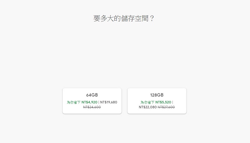 「Google Pixel 4」現於Google 官方商店提供8折優惠 - 電腦王阿達