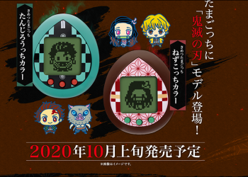 來培育你的鬼殺隊吧!鬼滅之刃版電子雞即將呼吸推出