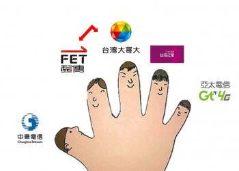 電信三雄用戶數排名洗牌，遠傳電信變電信二哥!