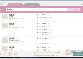 MP3jam 免費 YouTube 音樂線上聽與下載軟體，支援一鍵下載整張專輯 - 電腦王阿達