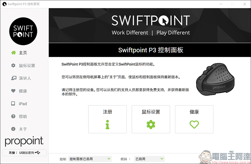 Swiftpoint TracPoint & ProPoint 開箱，世界最迷你的人體工學筆握式滑鼠 - 電腦王阿達