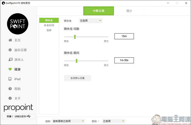 Swiftpoint TracPoint & ProPoint 開箱，世界最迷你的人體工學筆握式滑鼠 - 電腦王阿達