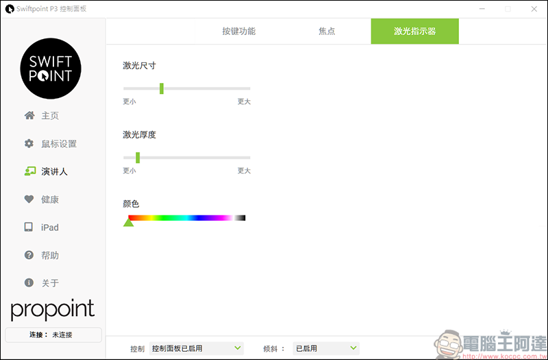 Swiftpoint TracPoint & ProPoint 開箱，世界最迷你的人體工學筆握式滑鼠 - 電腦王阿達