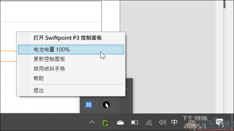 Swiftpoint TracPoint & ProPoint 開箱，世界最迷你的人體工學筆握式滑鼠 - 電腦王阿達