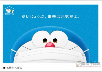 日本哆啦A夢推出一系列待在家免費素材，超多桌布、線上遊戲、兒童著色圖、餐廳海報等等 - 電腦王阿達