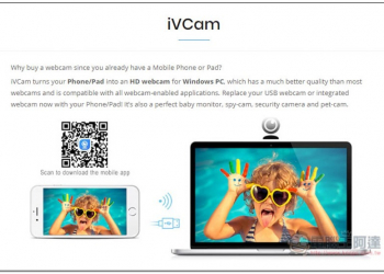 iVCam 可將智慧型手機轉變成 Windows 電腦視訊鏡頭的免費軟體 App - 電腦王阿達