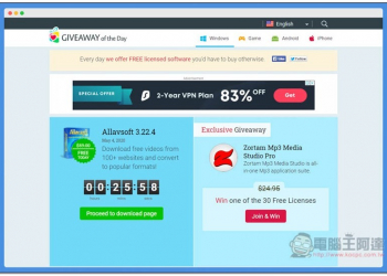 5 個提供限免軟體的國外網站總整理，不想花錢又想用付費版的人趕快收藏起來 - 電腦王阿達