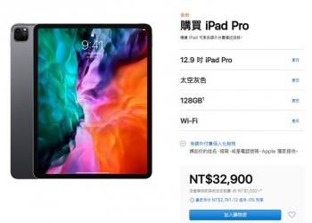 新款iPad Pro與MacBook Air台灣蘋果官網開放預購 最快下週到貨