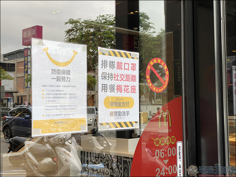 LINE Pay 正式於麥當勞全台近 400 家門市上線，最高可享 25% 回饋！ - 電腦王阿達