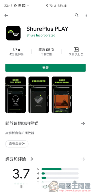 Shure AONIC 50無線降噪頭戴式耳機開箱動耳聽，同場加映AONIC 4 - 電腦王阿達