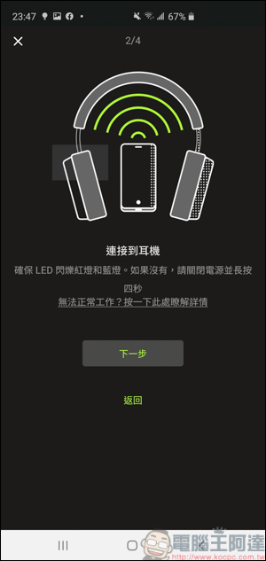 Shure AONIC 50無線降噪頭戴式耳機開箱動耳聽，同場加映AONIC 4 - 電腦王阿達