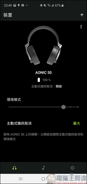 Shure AONIC 50無線降噪頭戴式耳機開箱動耳聽，同場加映AONIC 4 - 電腦王阿達