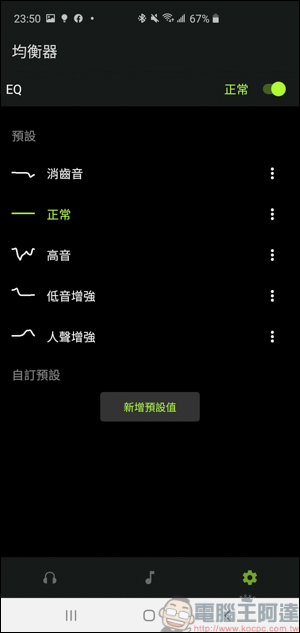 Shure AONIC 50無線降噪頭戴式耳機開箱動耳聽，同場加映AONIC 4 - 電腦王阿達