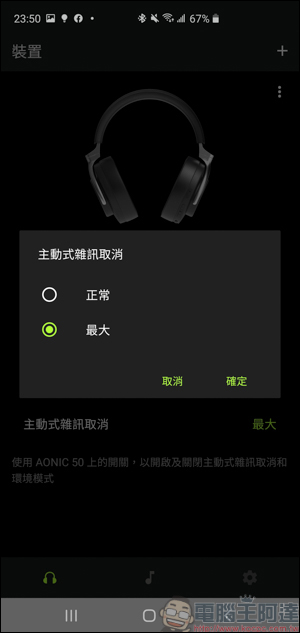 Shure AONIC 50無線降噪頭戴式耳機開箱動耳聽，同場加映AONIC 4 - 電腦王阿達