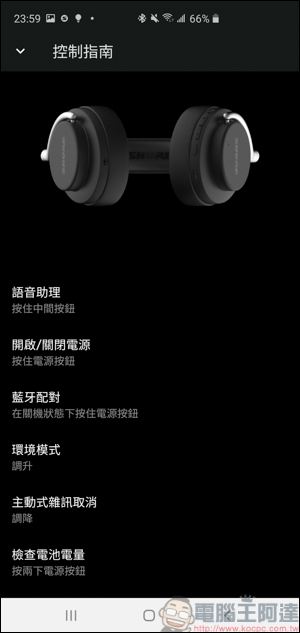 Shure AONIC 50無線降噪頭戴式耳機開箱動耳聽，同場加映AONIC 4 - 電腦王阿達